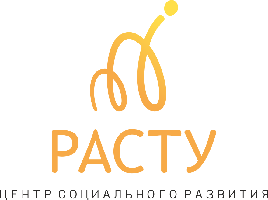 Центр развития РАСТУ